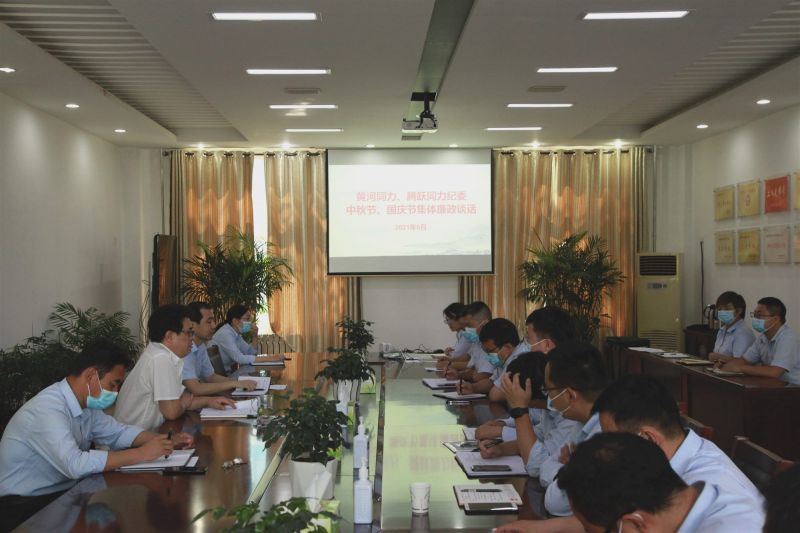 
				   
					“中秋國慶”有提醒 廉潔過節(jié)弦緊繃——黃河、騰躍同力紀委開展中秋、國慶節(jié)前廉政談話
				 