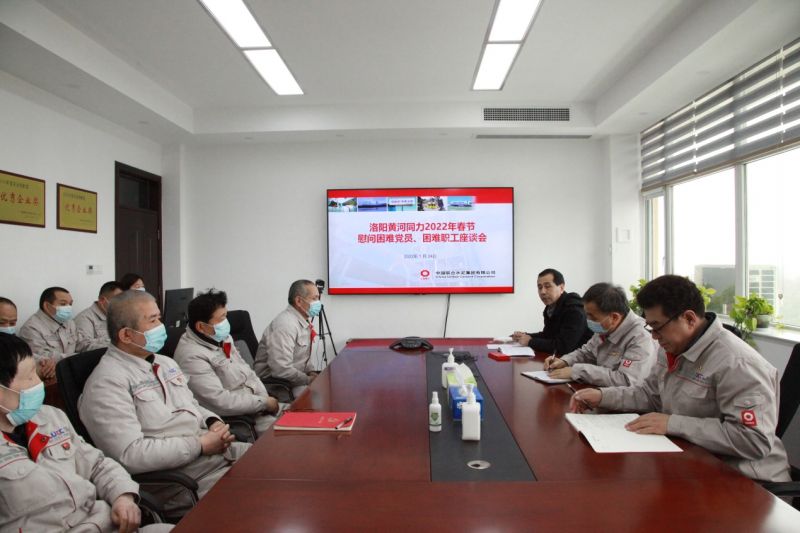 
				   
					洛陽黃河同力、三門峽騰躍同力召開慰問困難黨員、困難職工座談會
				 