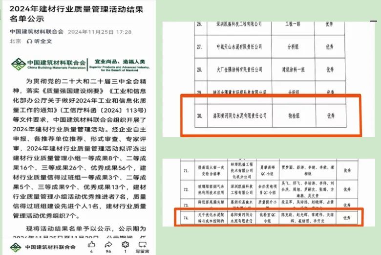 喜訊！黃河同力斬獲2項(xiàng)榮譽(yù)！